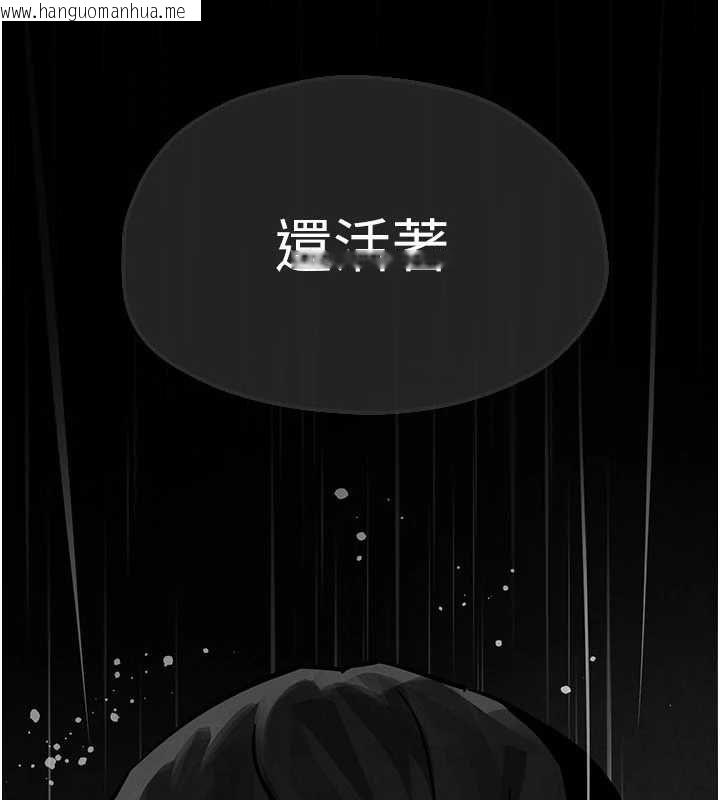 韩国漫画欲海交锋韩漫_欲海交锋-第101话-必须活下去的理由在线免费阅读-韩国漫画-第9张图片