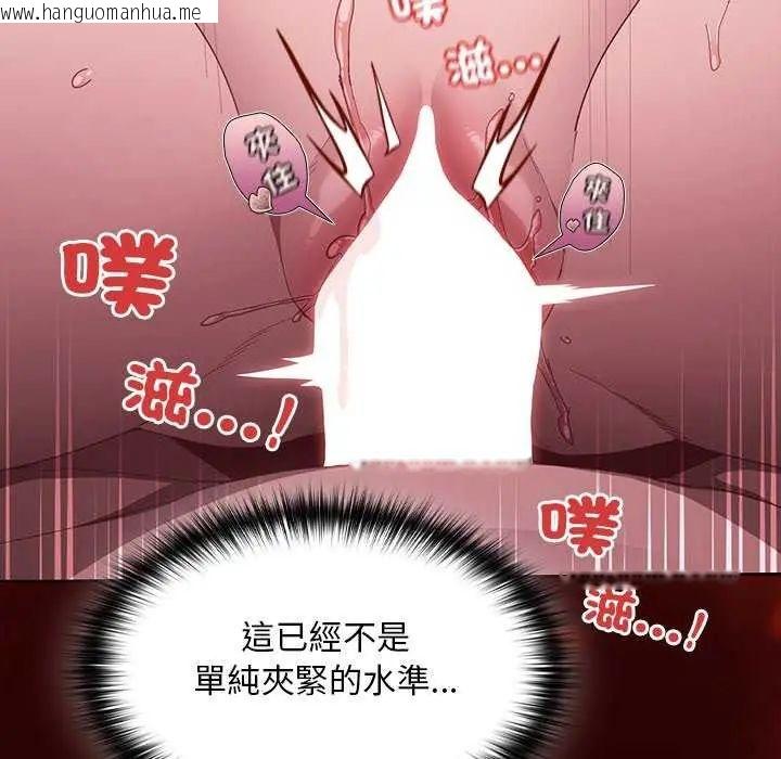 韩国漫画神圣陷阱/中了传教士的美人计韩漫_神圣陷阱/中了传教士的美人计-第46话在线免费阅读-韩国漫画-第179张图片