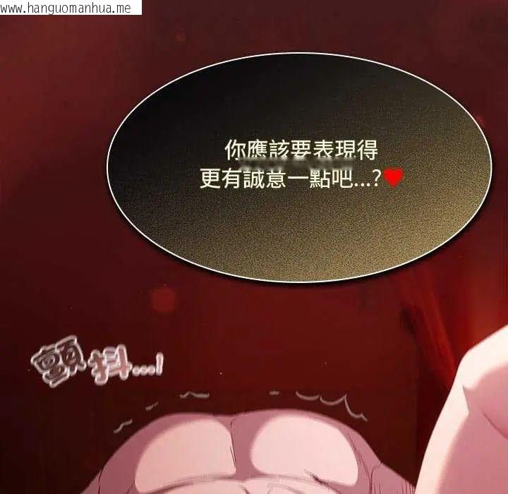 韩国漫画神圣陷阱/中了传教士的美人计韩漫_神圣陷阱/中了传教士的美人计-第46话在线免费阅读-韩国漫画-第50张图片