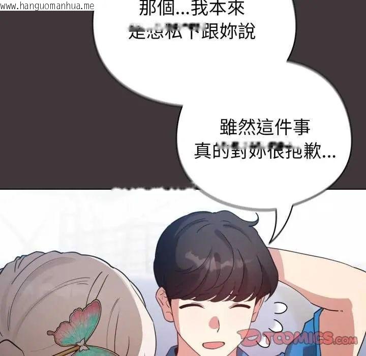 韩国漫画配角的生存任务韩漫_配角的生存任务-第74话在线免费阅读-韩国漫画-第21张图片
