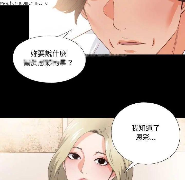 韩国漫画无法上色的关系/爱上弟子韩漫_无法上色的关系/爱上弟子-第35话在线免费阅读-韩国漫画-第68张图片