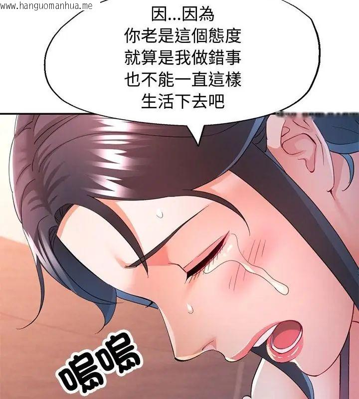 韩国漫画可以爱你吗/似曾相识的她韩漫_可以爱你吗/似曾相识的她-第113话在线免费阅读-韩国漫画-第88张图片