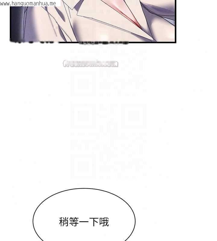 韩国漫画人妻回春馆韩漫_人妻回春馆-第14话-到府治疗性冷感在线免费阅读-韩国漫画-第45张图片