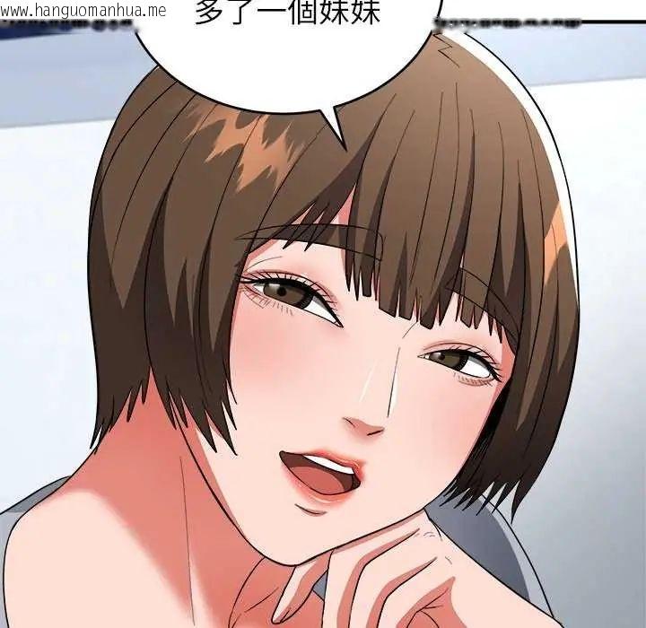 韩国漫画神雕闯都市/强雕：都市润女传说韩漫_神雕闯都市/强雕：都市润女传说-第50话在线免费阅读-韩国漫画-第127张图片