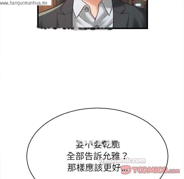 韩国漫画她们的夜晚属于我/与人妻有个秘密韩漫_她们的夜晚属于我/与人妻有个秘密-第51话在线免费阅读-韩国漫画-第75张图片
