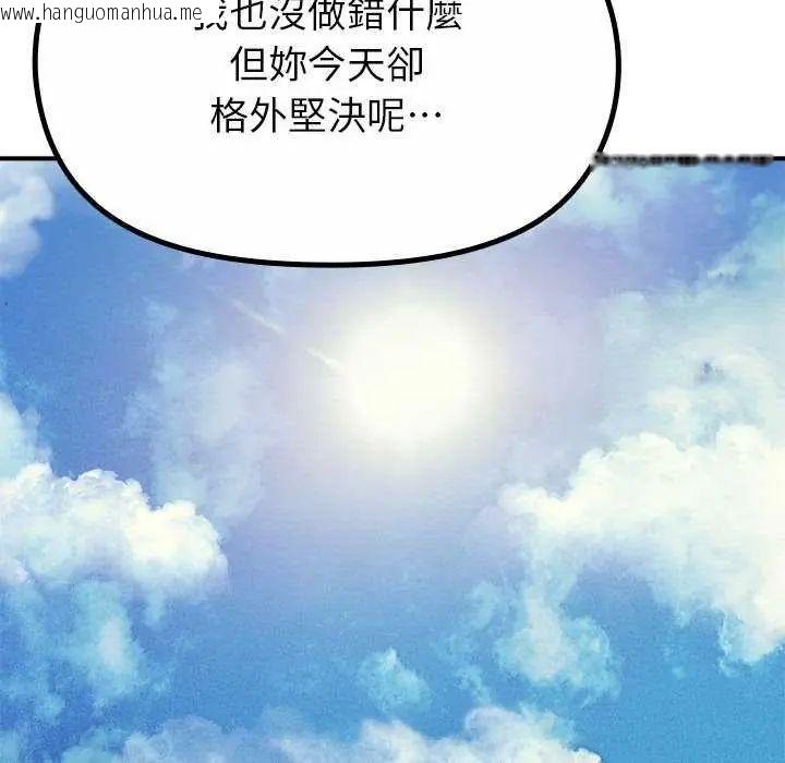 韩国漫画迷雾深处的诱惑/XX地下城韩漫_迷雾深处的诱惑/XX地下城-第32话在线免费阅读-韩国漫画-第25张图片