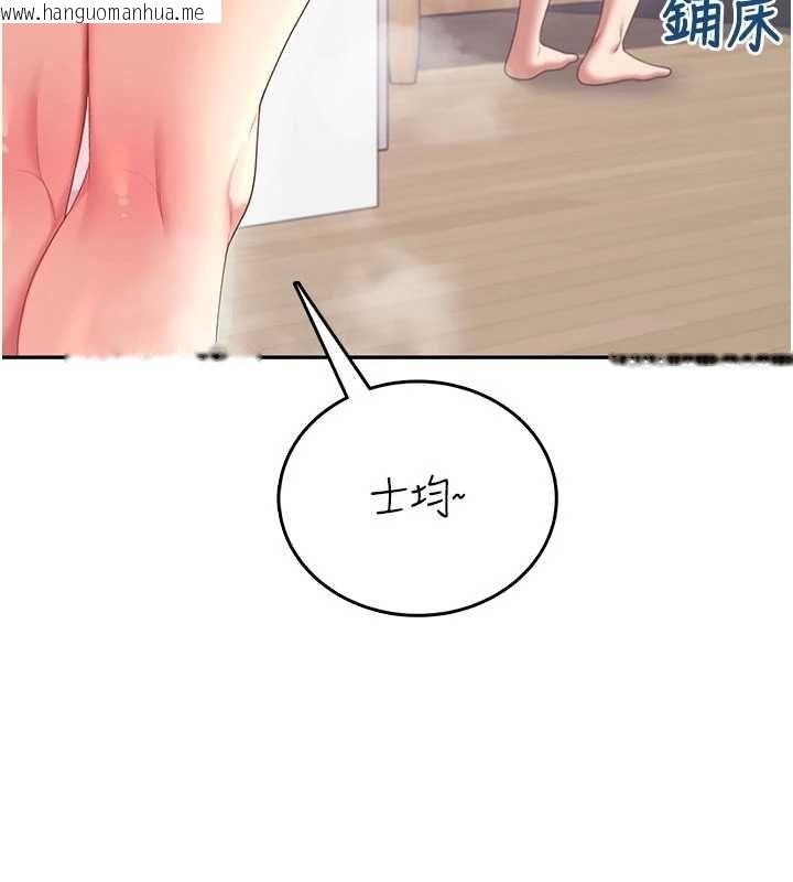 韩国漫画飞机杯女神连线中韩漫_飞机杯女神连线中-第72话-注射精液预防感冒在线免费阅读-韩国漫画-第86张图片