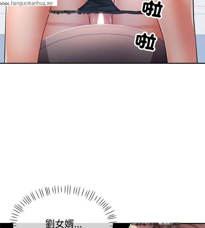 韩国漫画可以爱你吗/似曾相识的她韩漫_可以爱你吗/似曾相识的她-第113话在线免费阅读-韩国漫画-第132张图片