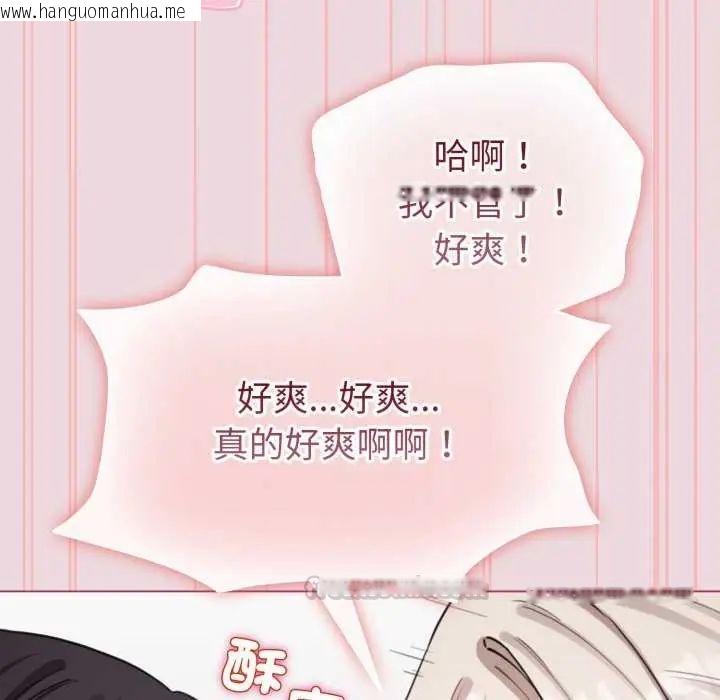 韩国漫画配角的生存任务韩漫_配角的生存任务-第74话在线免费阅读-韩国漫画-第105张图片