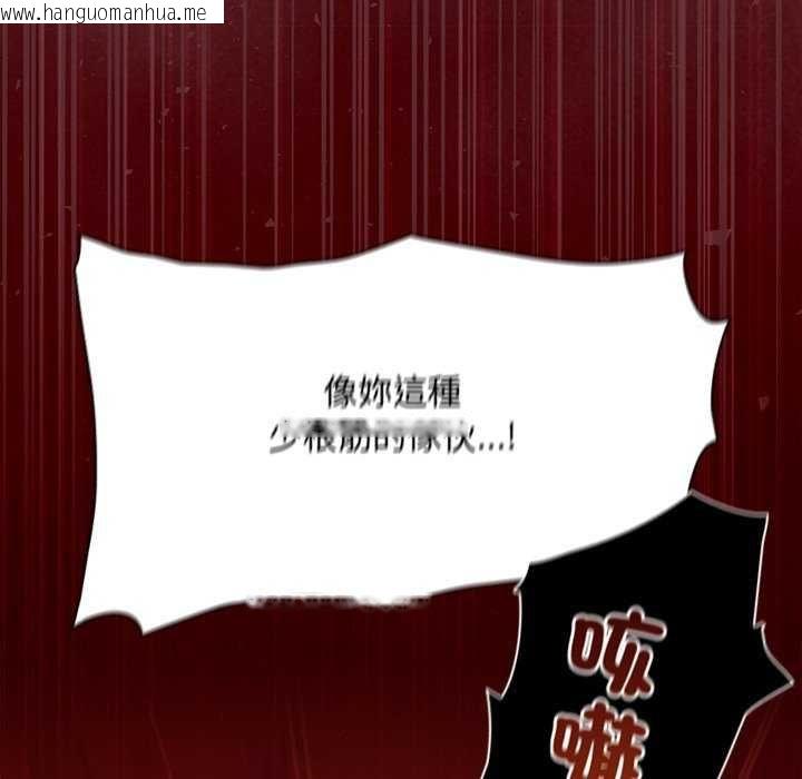 韩国漫画神圣陷阱/中了传教士的美人计韩漫_神圣陷阱/中了传教士的美人计-第46话在线免费阅读-韩国漫画-第145张图片