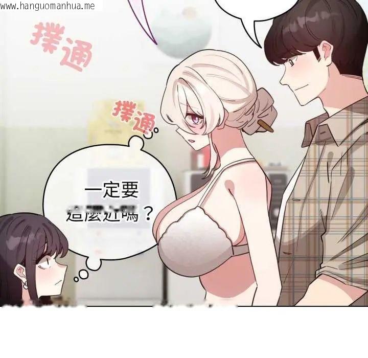 韩国漫画配角的生存任务韩漫_配角的生存任务-第74话在线免费阅读-韩国漫画-第81张图片