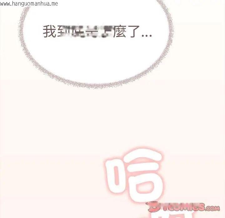 韩国漫画缺德邻居难相处韩漫_缺德邻居难相处-第93话在线免费阅读-韩国漫画-第196张图片