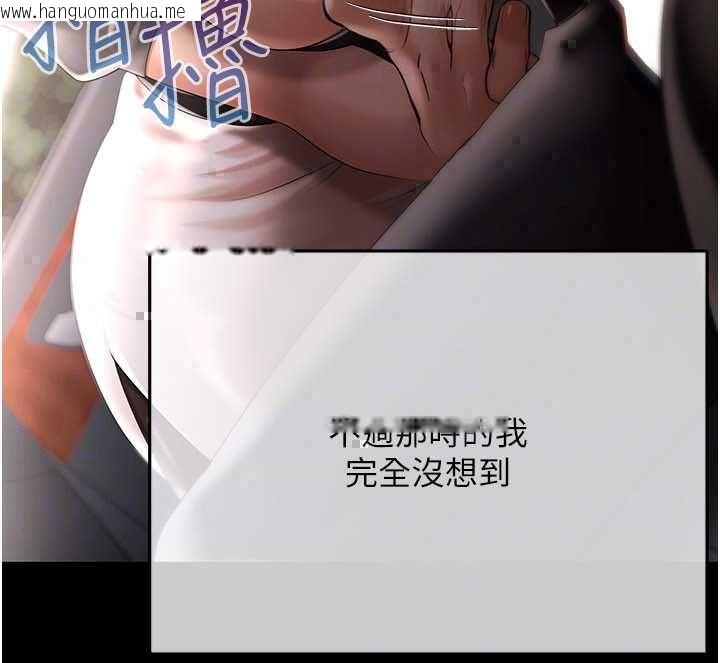 韩国漫画欲债韩漫_欲债-第19话-与恶魔的交易在线免费阅读-韩国漫画-第211张图片