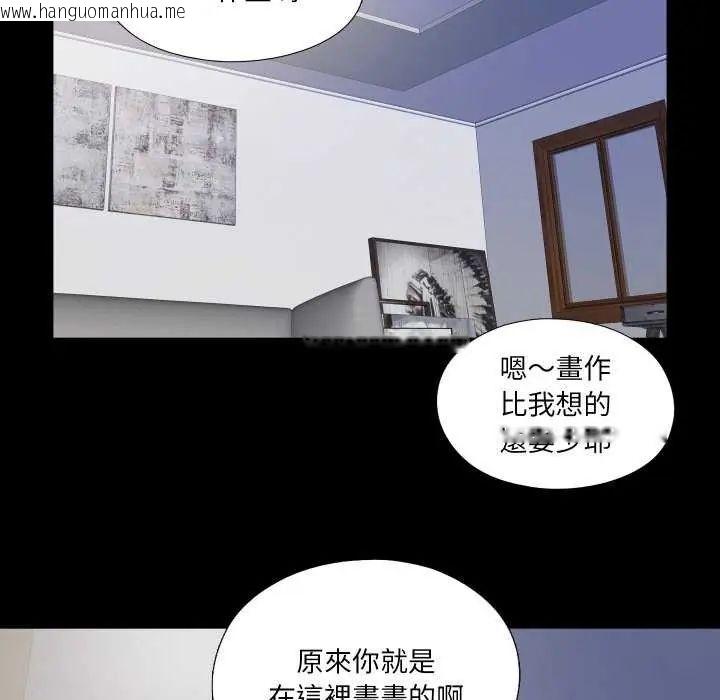 韩国漫画无法上色的关系/爱上弟子韩漫_无法上色的关系/爱上弟子-第35话在线免费阅读-韩国漫画-第20张图片