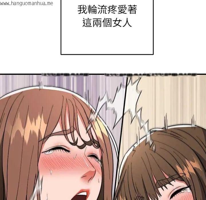 韩国漫画神雕闯都市/强雕：都市润女传说韩漫_神雕闯都市/强雕：都市润女传说-第50话在线免费阅读-韩国漫画-第149张图片