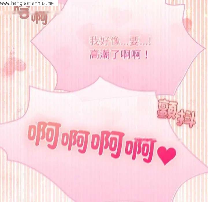 韩国漫画配角的生存任务韩漫_配角的生存任务-第74话在线免费阅读-韩国漫画-第68张图片