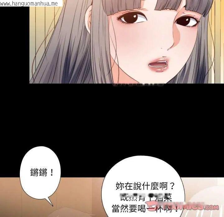 韩国漫画无法上色的关系/爱上弟子韩漫_无法上色的关系/爱上弟子-第35话在线免费阅读-韩国漫画-第6张图片