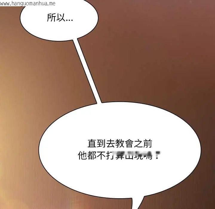 韩国漫画神圣陷阱/中了传教士的美人计韩漫_神圣陷阱/中了传教士的美人计-第46话在线免费阅读-韩国漫画-第69张图片