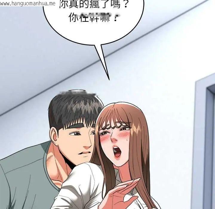 韩国漫画神雕闯都市/强雕：都市润女传说韩漫_神雕闯都市/强雕：都市润女传说-第50话在线免费阅读-韩国漫画-第104张图片