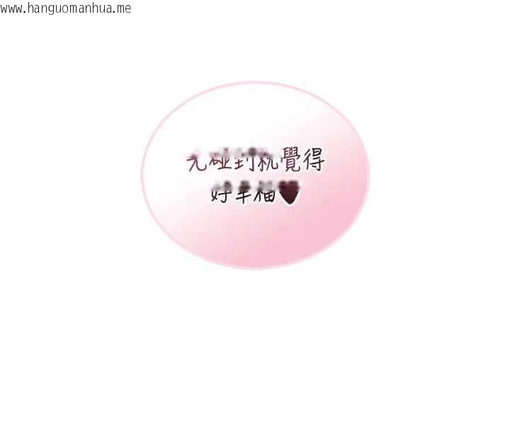 韩国漫画飞机杯女神连线中韩漫_飞机杯女神连线中-第72话-注射精液预防感冒在线免费阅读-韩国漫画-第130张图片