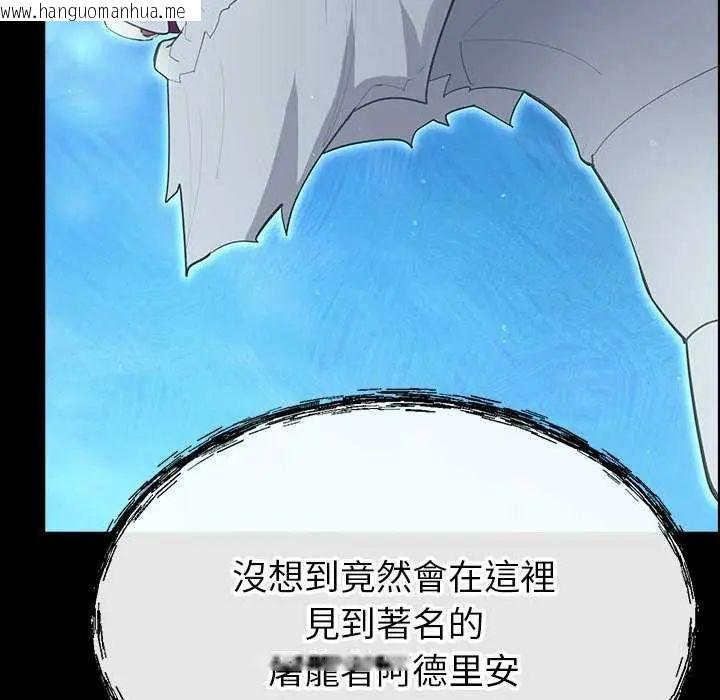 韩国漫画迷雾深处的诱惑/XX地下城韩漫_迷雾深处的诱惑/XX地下城-第32话在线免费阅读-韩国漫画-第81张图片