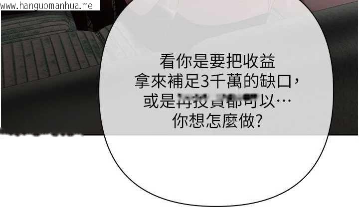 韩国漫画欲债韩漫_欲债-第19话-与恶魔的交易在线免费阅读-韩国漫画-第108张图片