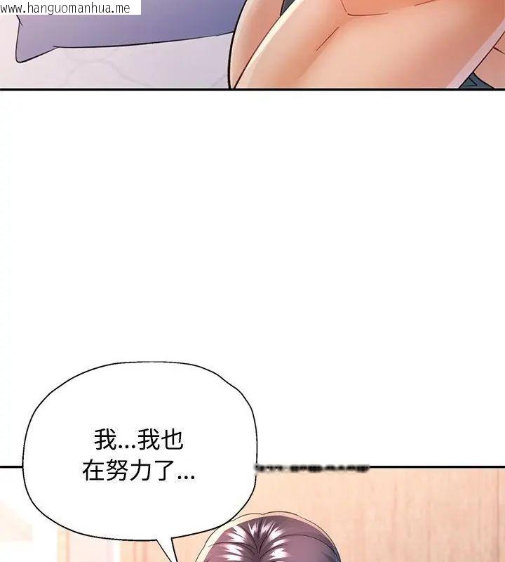 韩国漫画可以爱你吗/似曾相识的她韩漫_可以爱你吗/似曾相识的她-第113话在线免费阅读-韩国漫画-第76张图片