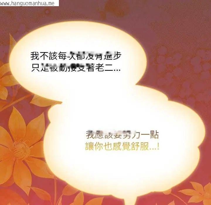 韩国漫画神圣陷阱/中了传教士的美人计韩漫_神圣陷阱/中了传教士的美人计-第46话在线免费阅读-韩国漫画-第167张图片