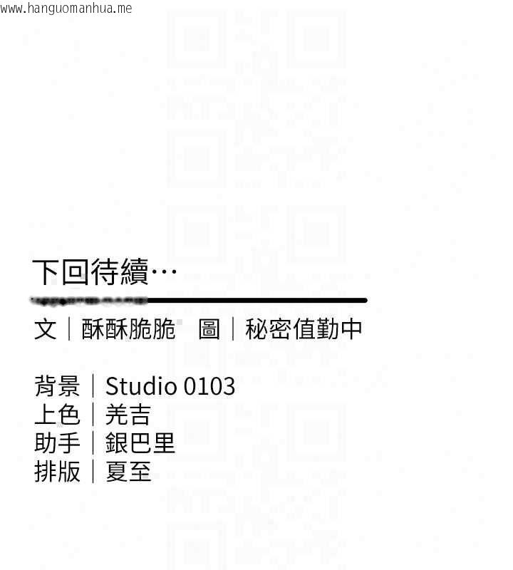 韩国漫画人妻回春馆韩漫_人妻回春馆-第14话-到府治疗性冷感在线免费阅读-韩国漫画-第155张图片