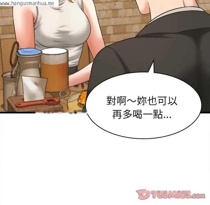 韩国漫画她们的夜晚属于我/与人妻有个秘密韩漫_她们的夜晚属于我/与人妻有个秘密-第51话在线免费阅读-韩国漫画-第117张图片