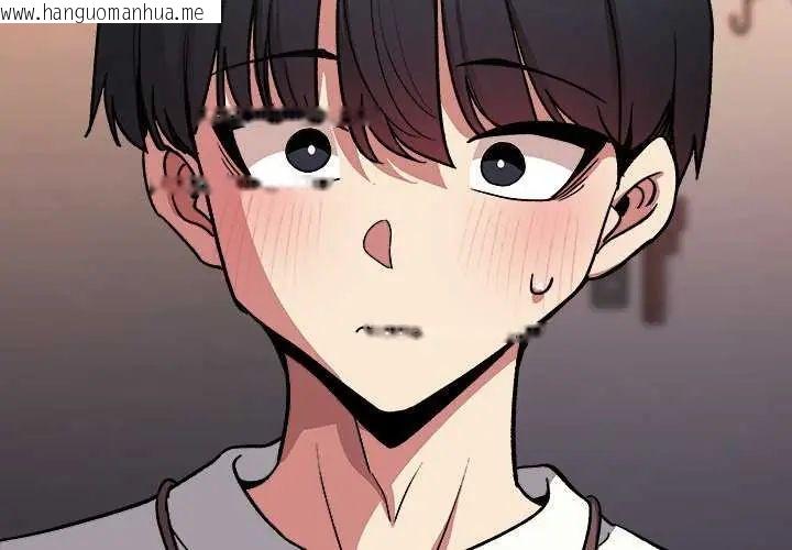 韩国漫画缺德邻居难相处韩漫_缺德邻居难相处-第93话在线免费阅读-韩国漫画-第3张图片