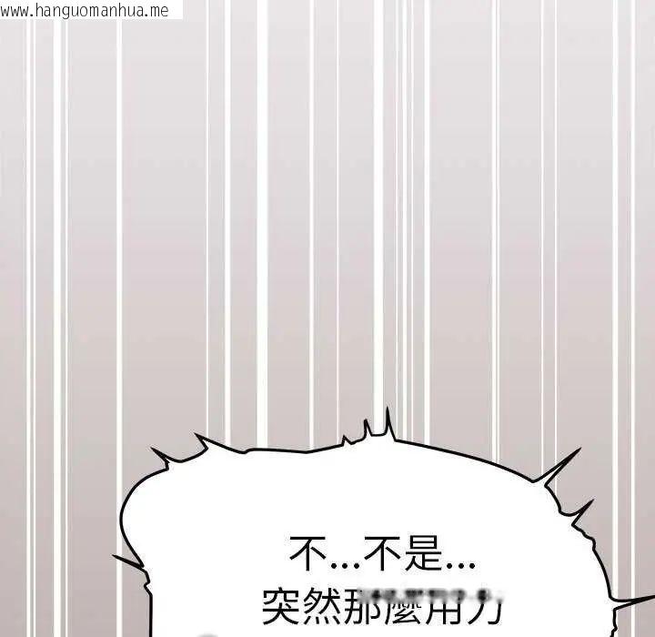 韩国漫画缺德邻居难相处韩漫_缺德邻居难相处-第93话在线免费阅读-韩国漫画-第113张图片