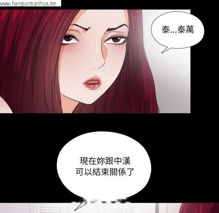 韩国漫画无法上色的关系/爱上弟子韩漫_无法上色的关系/爱上弟子-第35话在线免费阅读-韩国漫画-第56张图片