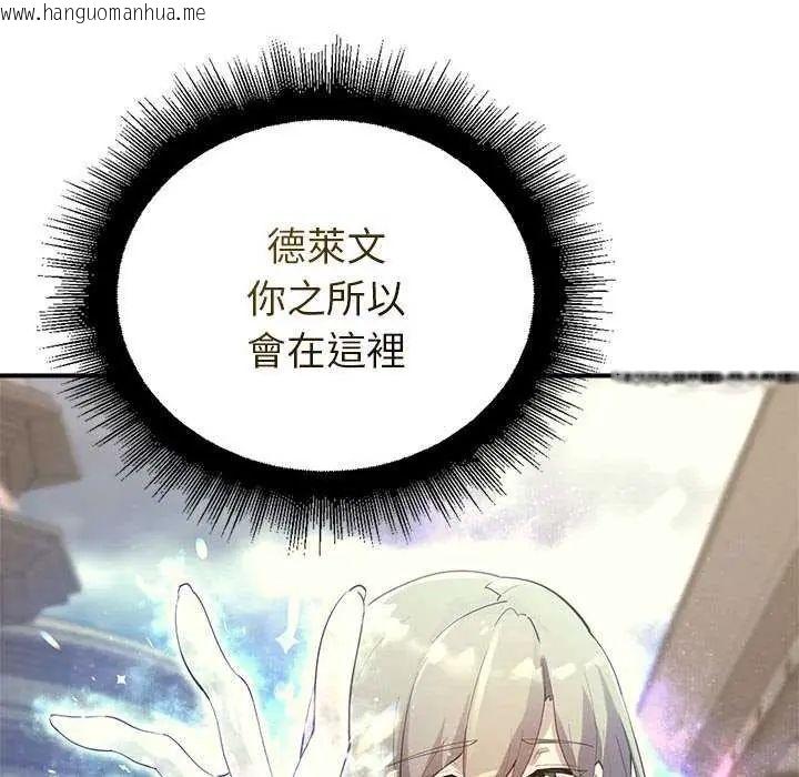 韩国漫画迷雾深处的诱惑/XX地下城韩漫_迷雾深处的诱惑/XX地下城-第32话在线免费阅读-韩国漫画-第44张图片