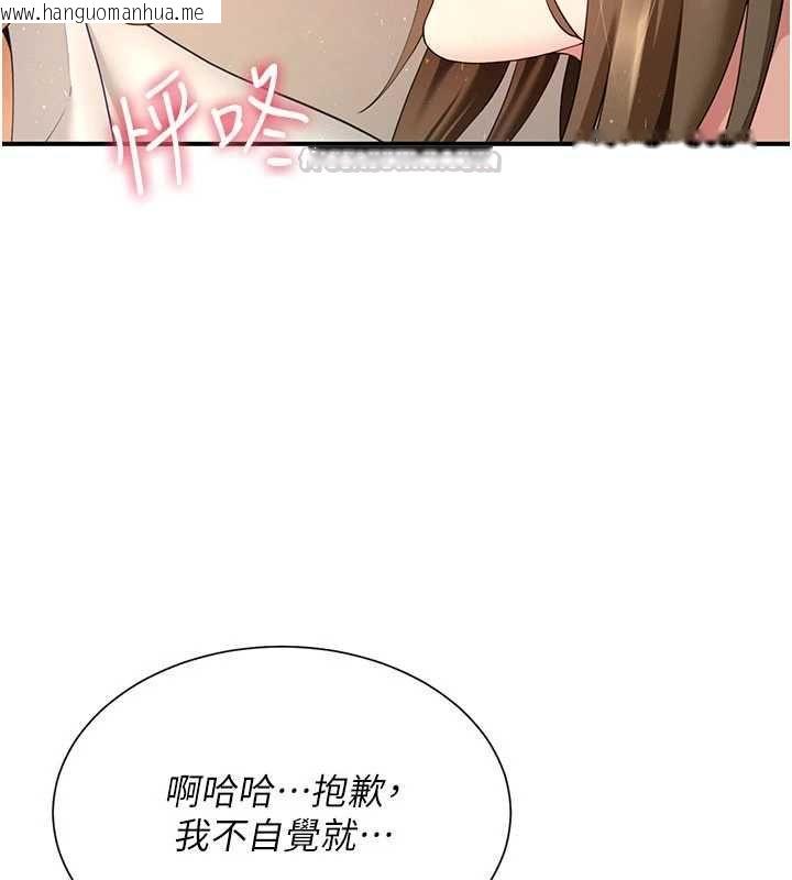 韩国漫画砲友满屋韩漫_砲友满屋-第12话-醉后决定要上妳在线免费阅读-韩国漫画-第75张图片