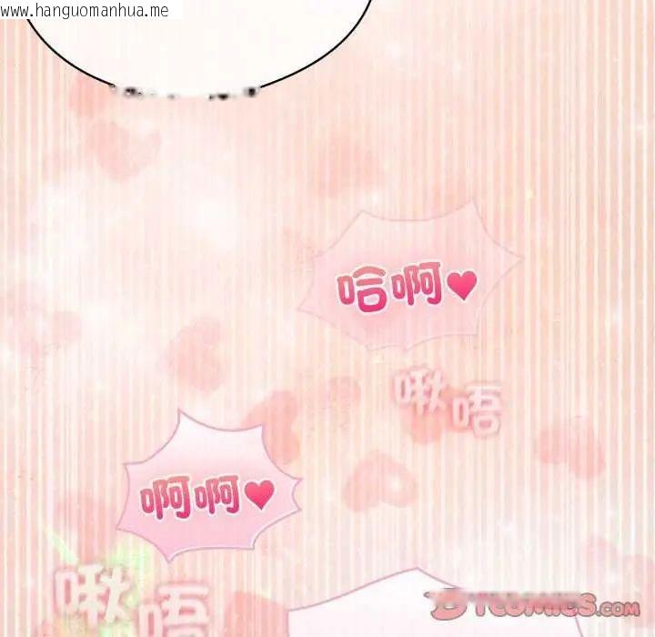 韩国漫画配角的生存任务韩漫_配角的生存任务-第74话在线免费阅读-韩国漫画-第66张图片