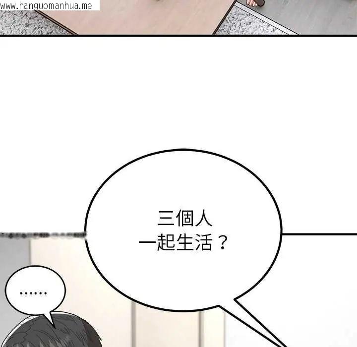 韩国漫画神雕闯都市/强雕：都市润女传说韩漫_神雕闯都市/强雕：都市润女传说-第50话在线免费阅读-韩国漫画-第43张图片