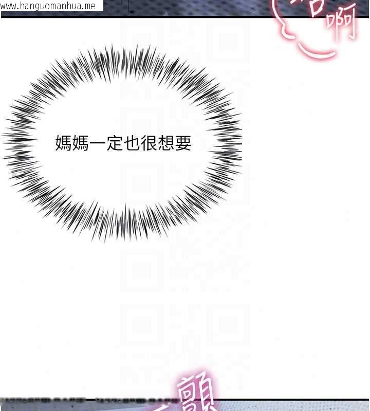 韩国漫画砲友满屋韩漫_砲友满屋-第12话-醉后决定要上妳在线免费阅读-韩国漫画-第175张图片