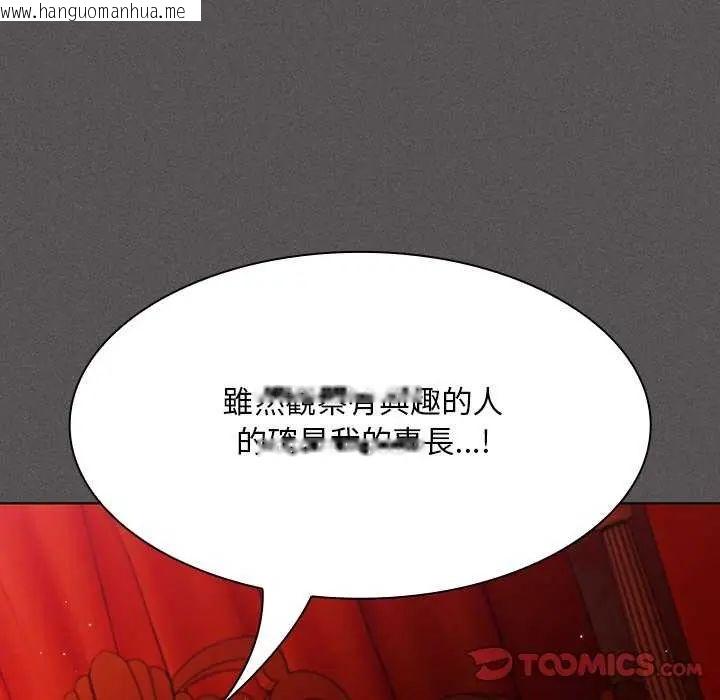 韩国漫画神圣陷阱/中了传教士的美人计韩漫_神圣陷阱/中了传教士的美人计-第46话在线免费阅读-韩国漫画-第40张图片