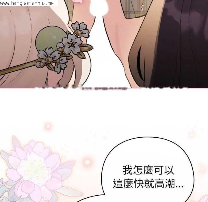 韩国漫画配角的生存任务韩漫_配角的生存任务-第74话在线免费阅读-韩国漫画-第72张图片