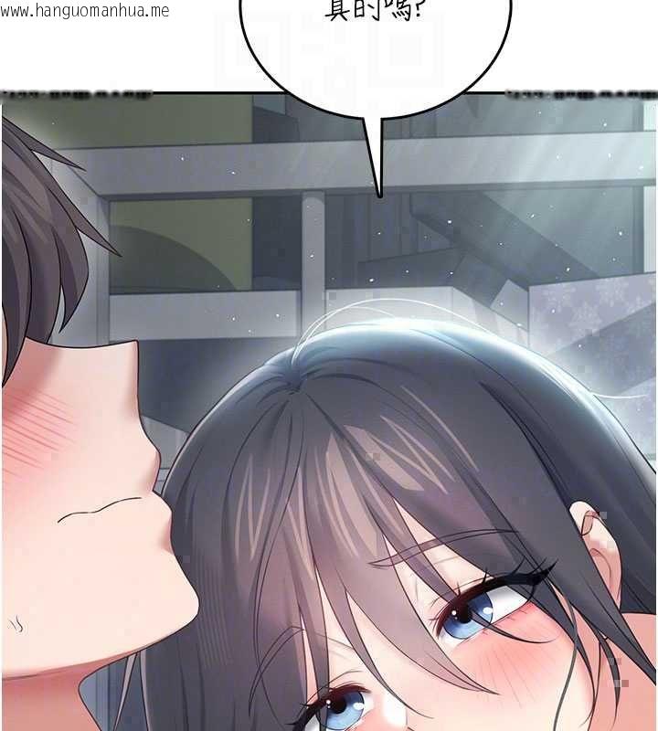 韩国漫画飞机杯女神连线中韩漫_飞机杯女神连线中-第72话-注射精液预防感冒在线免费阅读-韩国漫画-第107张图片