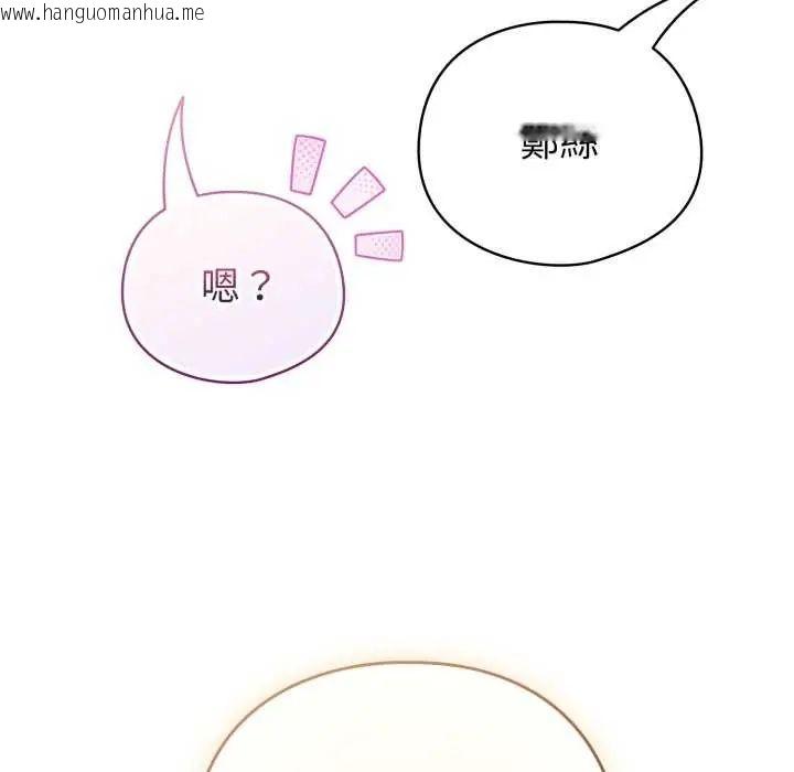 韩国漫画配角的生存任务韩漫_配角的生存任务-第74话在线免费阅读-韩国漫画-第162张图片