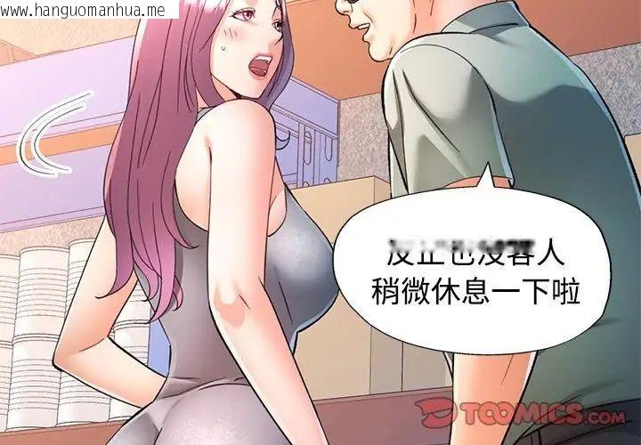 韩国漫画可以爱你吗/似曾相识的她韩漫_可以爱你吗/似曾相识的她-第113话在线免费阅读-韩国漫画-第110张图片