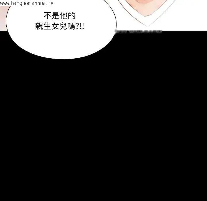 韩国漫画无法上色的关系/爱上弟子韩漫_无法上色的关系/爱上弟子-第35话在线免费阅读-韩国漫画-第76张图片