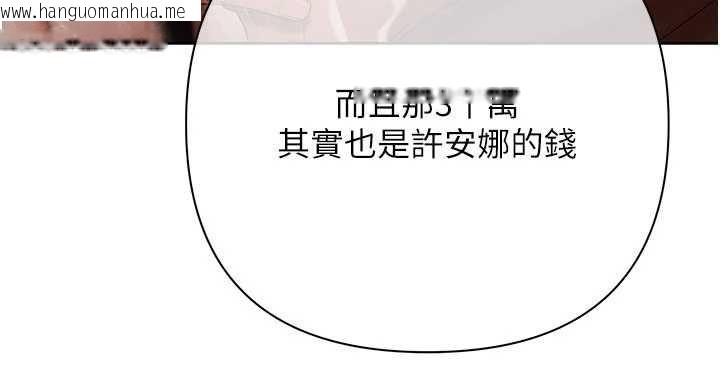 韩国漫画欲债韩漫_欲债-第19话-与恶魔的交易在线免费阅读-韩国漫画-第170张图片