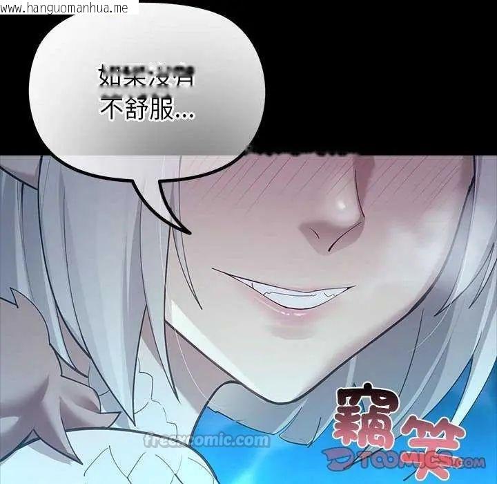 韩国漫画迷雾深处的诱惑/XX地下城韩漫_迷雾深处的诱惑/XX地下城-第32话在线免费阅读-韩国漫画-第165张图片