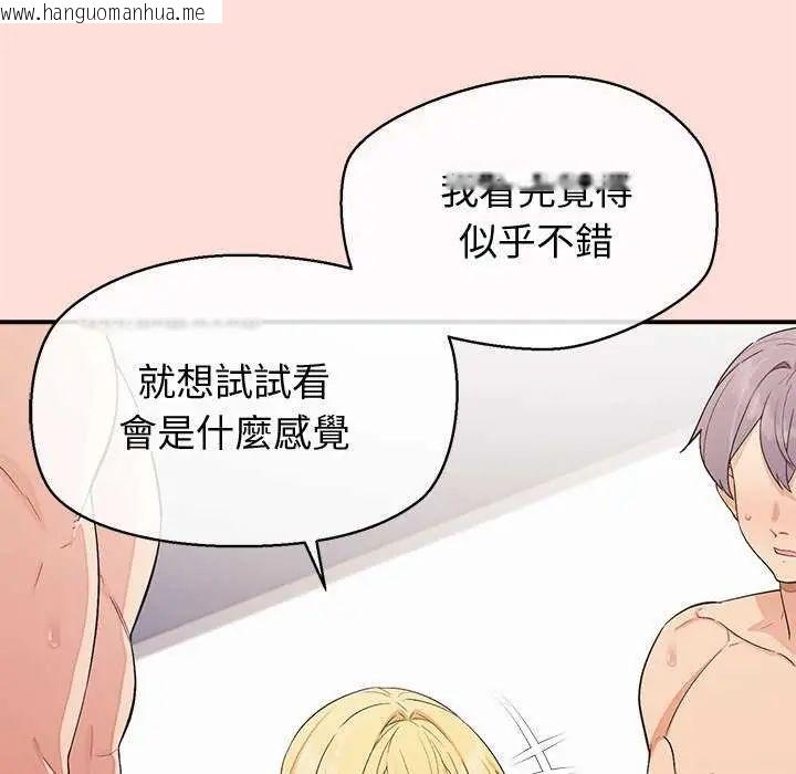韩国漫画公主殿下要收种子啦！/公主抢孕大作战韩漫_公主殿下要收种子啦！/公主抢孕大作战-第42话在线免费阅读-韩国漫画-第44张图片