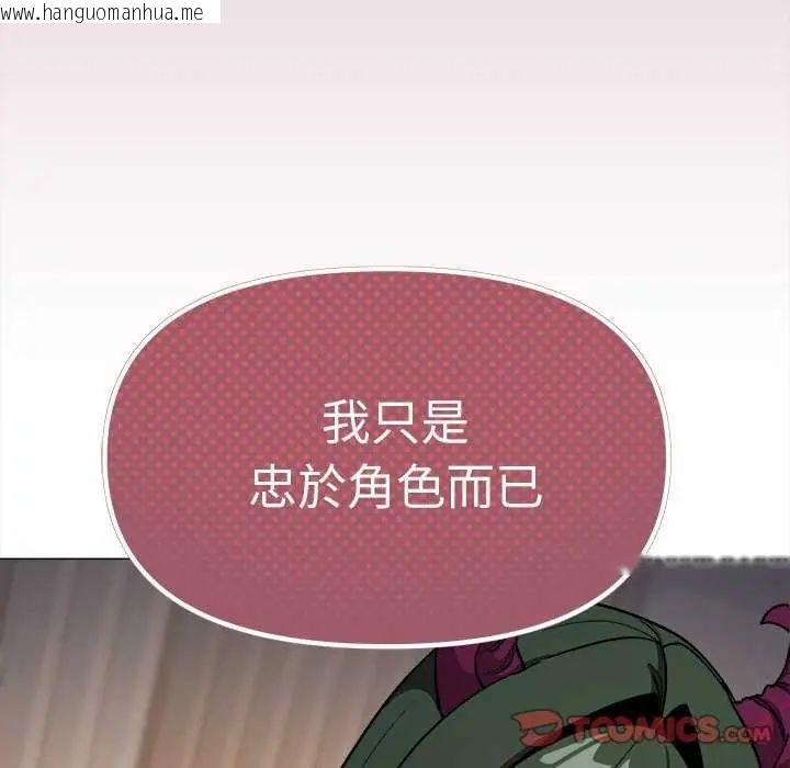 韩国漫画缺德邻居难相处韩漫_缺德邻居难相处-第93话在线免费阅读-韩国漫画-第16张图片