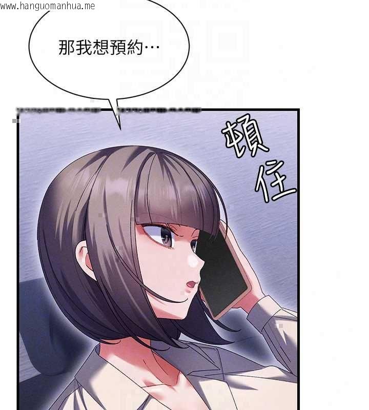 韩国漫画人妻回春馆韩漫_人妻回春馆-第14话-到府治疗性冷感在线免费阅读-韩国漫画-第44张图片