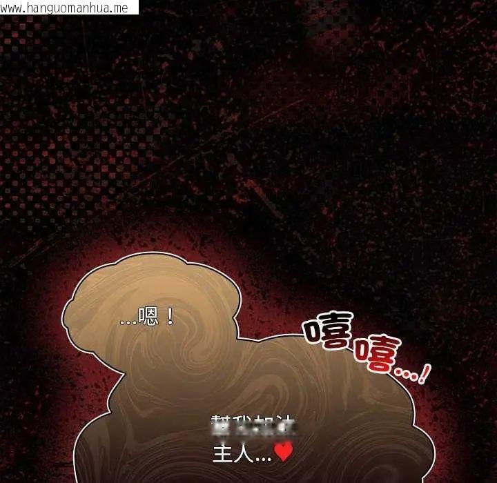 韩国漫画神圣陷阱/中了传教士的美人计韩漫_神圣陷阱/中了传教士的美人计-第46话在线免费阅读-韩国漫画-第210张图片